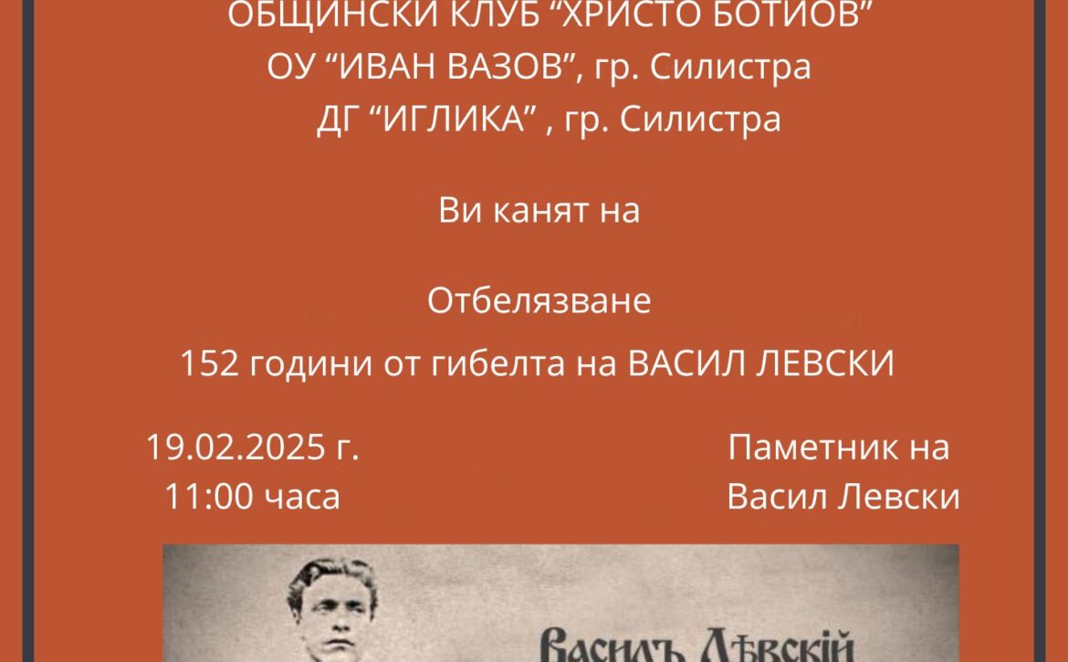Покана за 19-02-2025 (002)