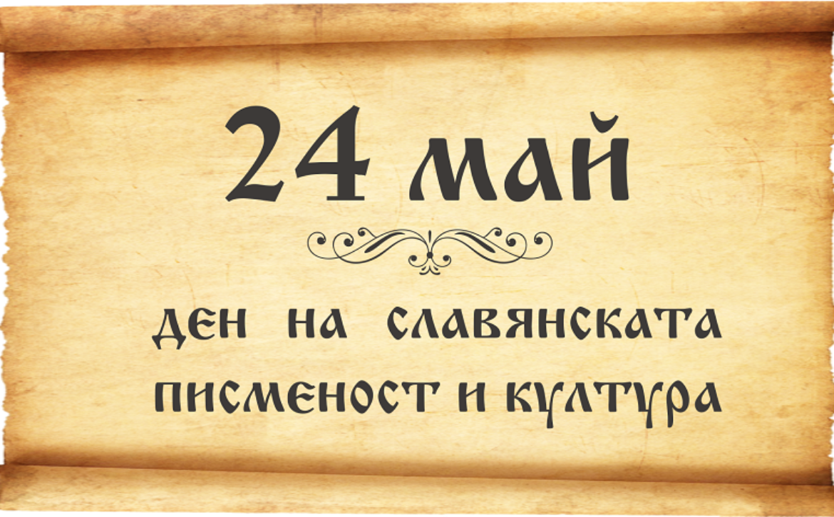 24-май_шапка-новина